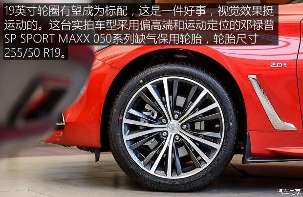 2017新款英菲尼迪Q60  2.0T 标准型实拍图 预售价：45.00万元