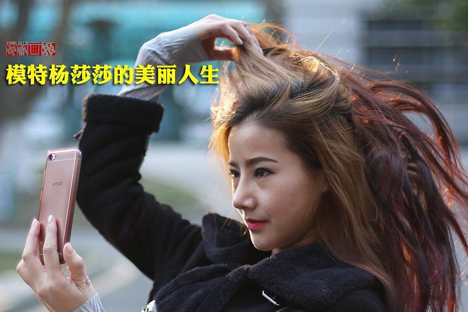 从业三年多的模特 杨莎莎今年22岁 分享整形鼻子垫高 对美的追求
