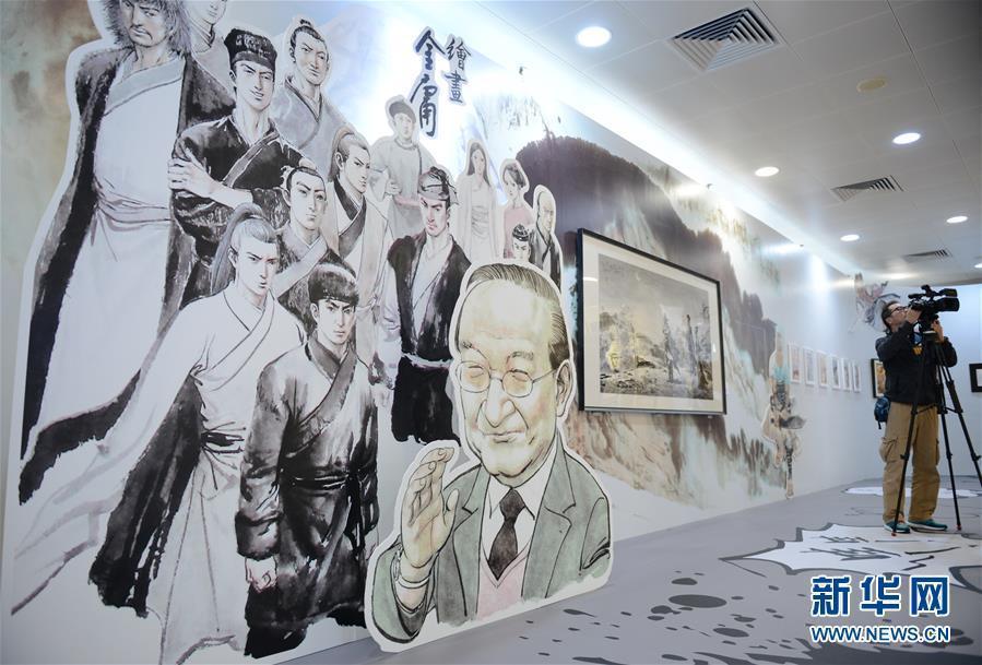 香港首个以著名武侠小说家金庸为主题的展馆“金庸馆”开馆
