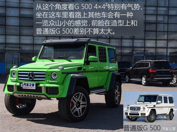 实拍世界上性能最强的全地形越野车 奔驰G 500 4×4售价368万