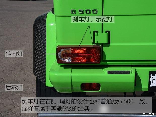 实拍世界上性能最强的全地形越野车 奔驰G 500 4×4售价368万