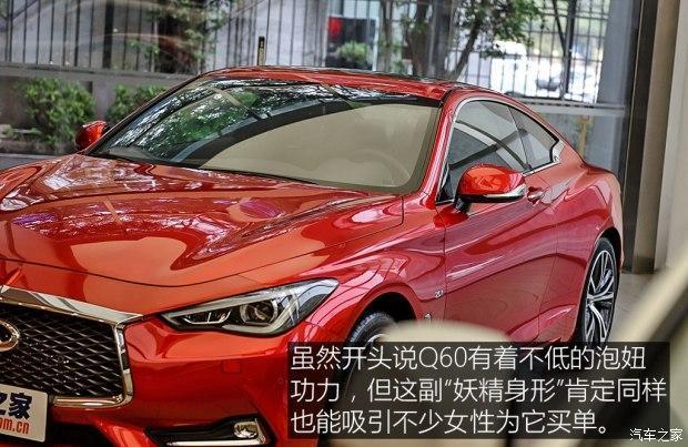 2017新款英菲尼迪Q60  2.0T 标准型实拍图 预售价：45.00万元