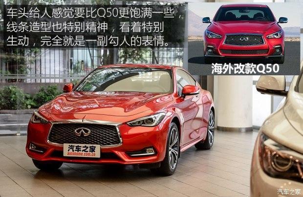 2017新款英菲尼迪Q60  2.0T 标准型实拍图 预售价：45.00万元