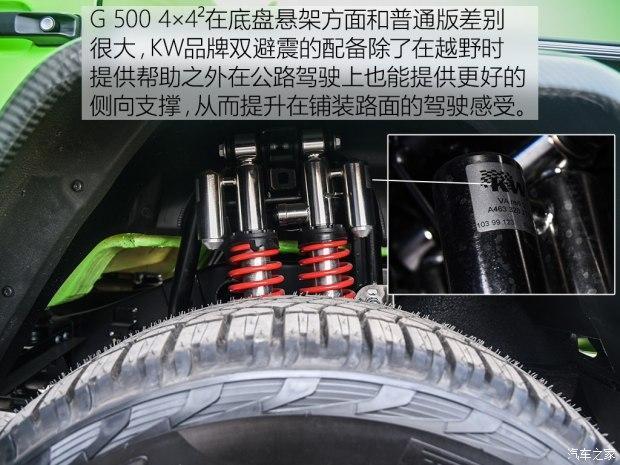 实拍世界上性能最强的全地形越野车 奔驰G 500 4×4售价368万