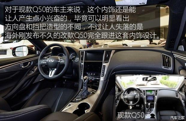 2017新款英菲尼迪Q60  2.0T 标准型实拍图 预售价：45.00万元