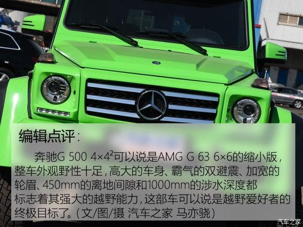 实拍世界上性能最强的全地形越野车 奔驰G 500 4×4售价368万