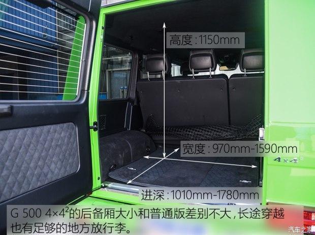 实拍世界上性能最强的全地形越野车 奔驰G 500 4×4售价368万