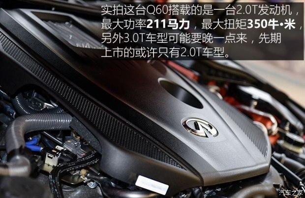 2017新款英菲尼迪Q60  2.0T 标准型实拍图 预售价：45.00万元