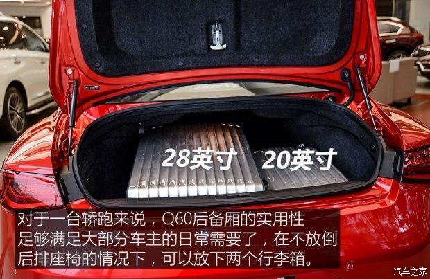 2017新款英菲尼迪Q60  2.0T 标准型实拍图 预售价：45.00万元