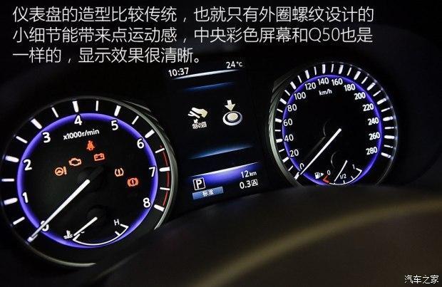 2017新款英菲尼迪Q60  2.0T 标准型实拍图 预售价：45.00万元