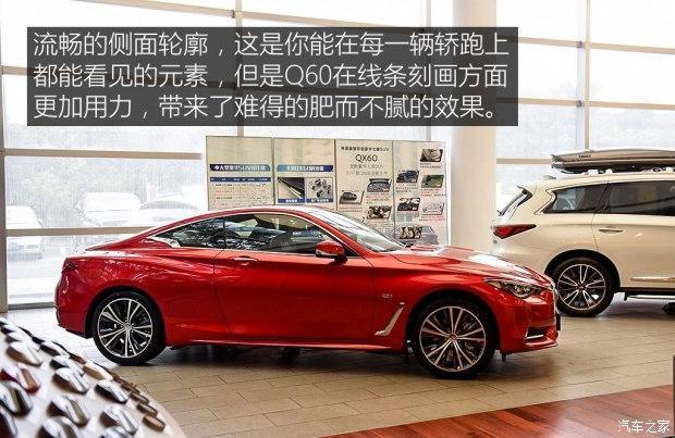 2017新款英菲尼迪Q60  2.0T 标准型实拍图 预售价：45.00万元