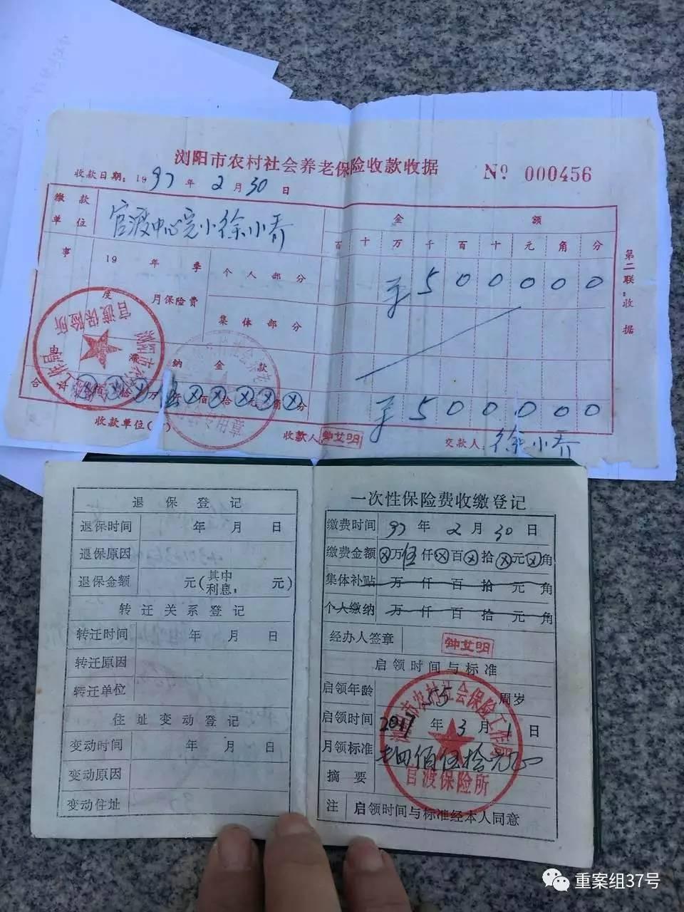 浏阳市农妇20年前 购买农村社会养老保险 今兑现期满 确无法兑现