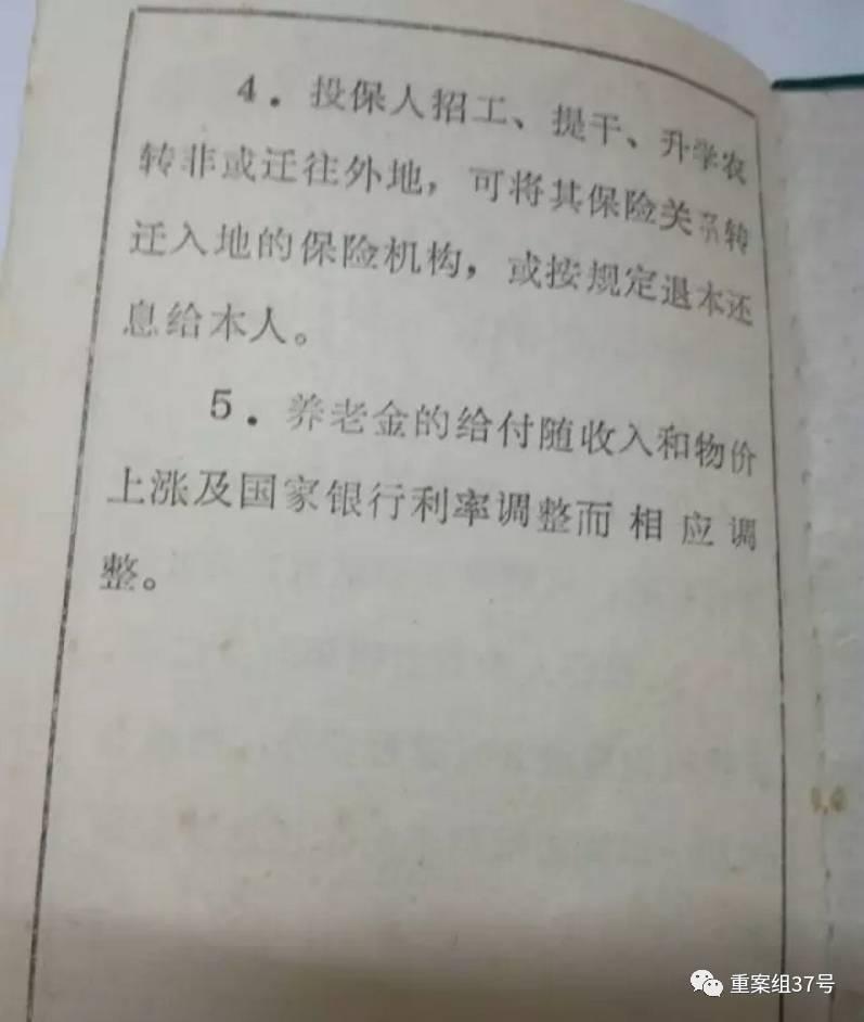 浏阳市农妇20年前 购买农村社会养老保险 今兑现期满 确无法兑现