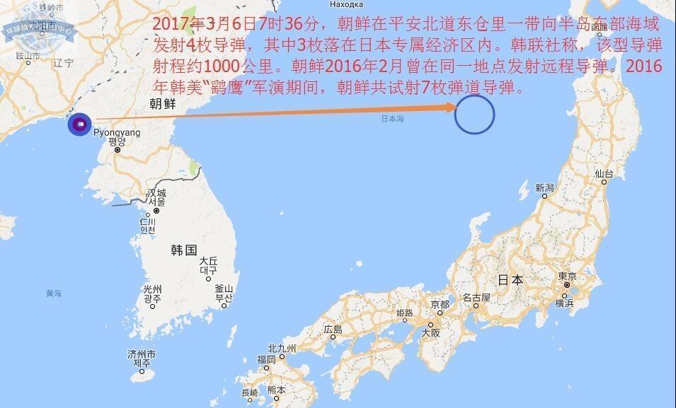 朝鲜西海卫星发射基地 发射4枚导弹 3枚落在日本专属经济区