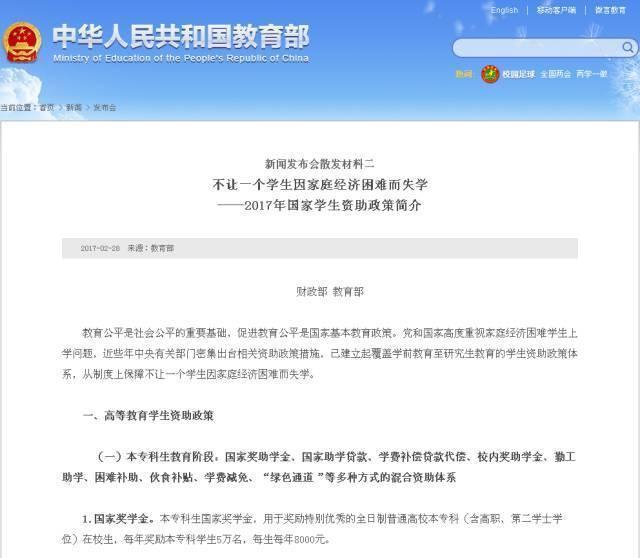 好消息!近日教育部公布从幼儿园到大学毕业将有39笔钱可以免费领