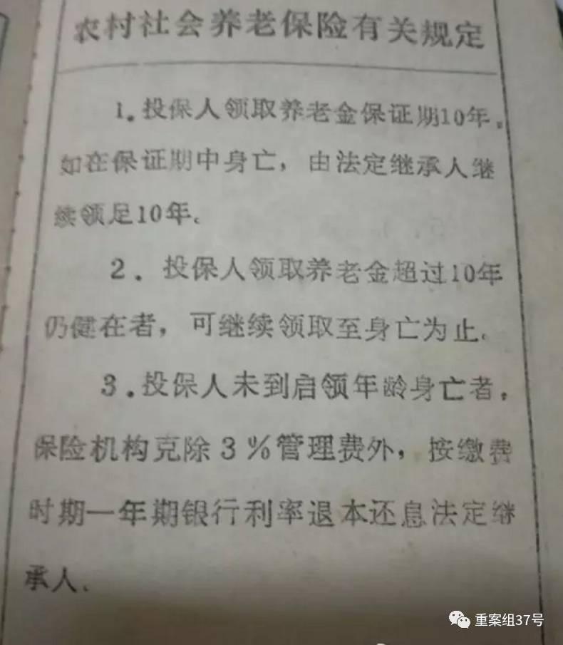 浏阳市农妇20年前 购买农村社会养老保险 今兑现期满 确无法兑现