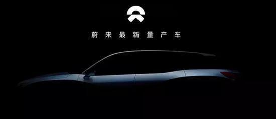 中国“特斯拉”蔚来 上海车展带 EP9以及EVE概念车将进行中国地区首发