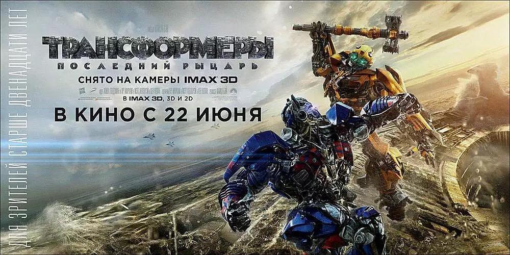 再曝最新《变形金刚5:最后的骑士》imax 3D海报剧照 威震天霸气威武