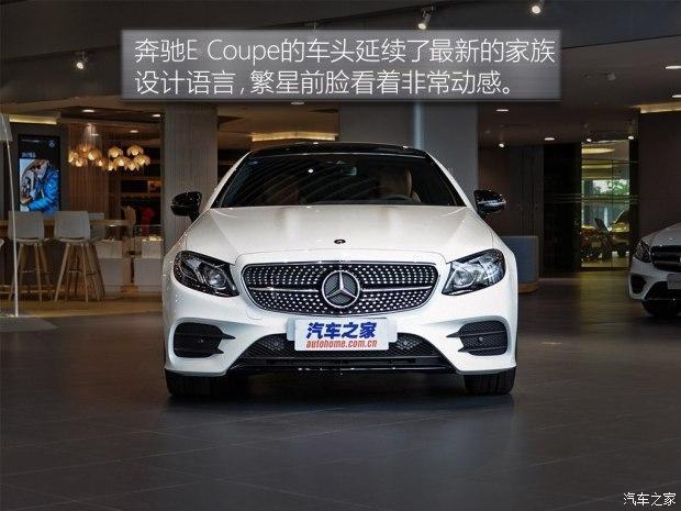 实拍体验全新奔驰E级200 4MATIC Coupe 运动绅士 外形设计赞不绝口