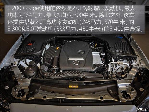 实拍体验全新奔驰E级200 4MATIC Coupe 运动绅士 外形设计赞不绝口