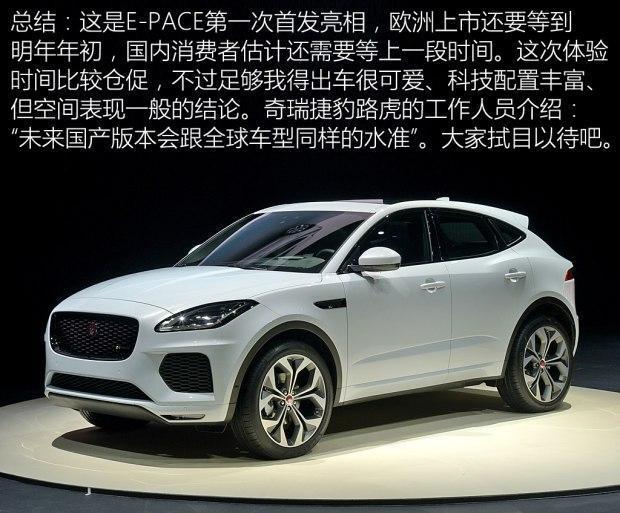 捷豹抢占豪华入门SUV市场 发布捷豹全新紧凑型SUV E-PACE