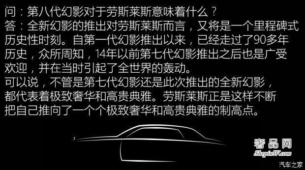 劳斯莱斯第八代幻影正式发布 全新劳斯莱斯幻影实拍细节