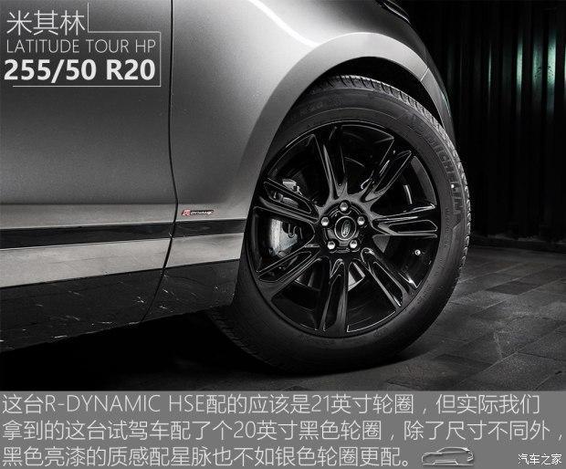 史上最“大胆”的路虎 揽胜星脉 2017款 P380 R-DYNAMIC HSE