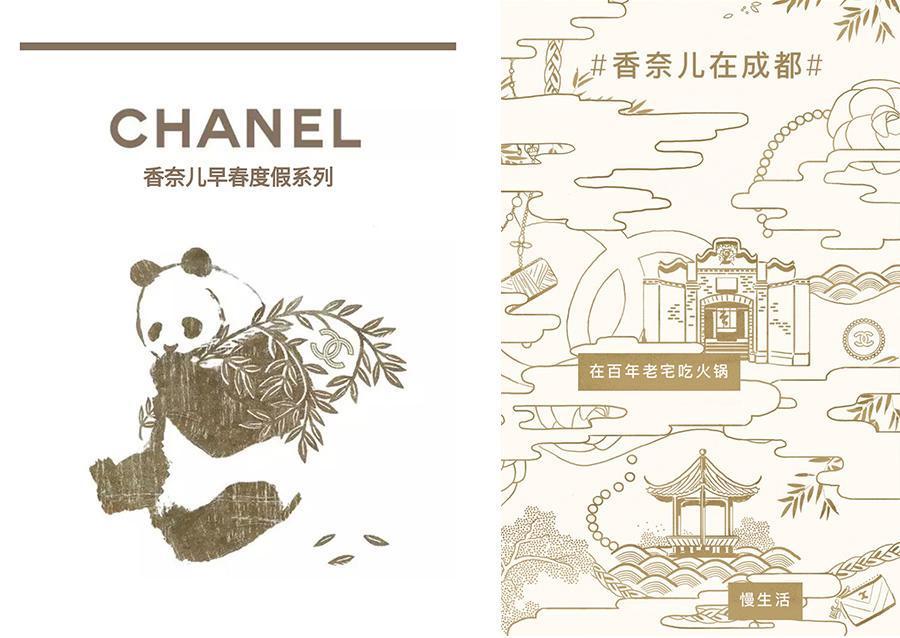 CHANEL巴黎时装屋第三次在中国成都办秀 发布了香奈儿成都地图