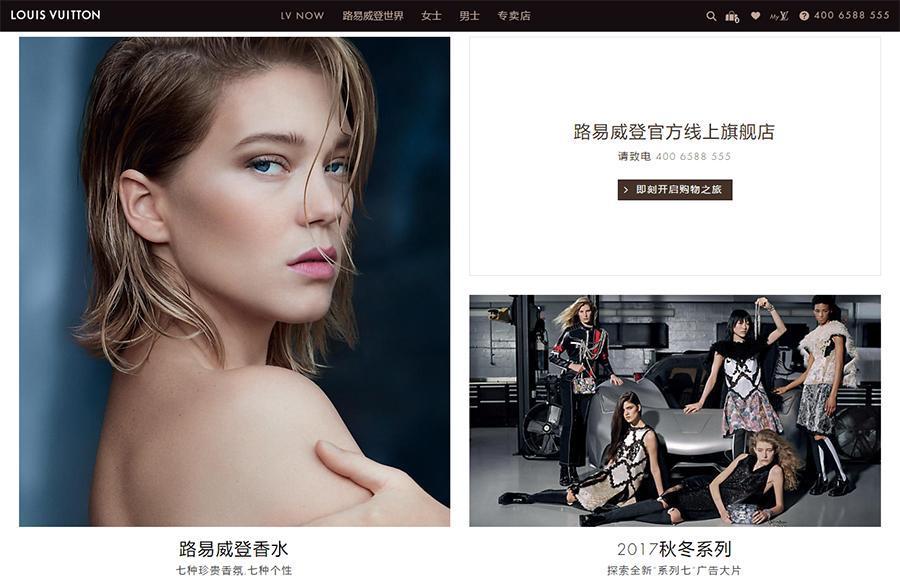 Louis Vuitton奢侈品品牌开通电商上线 官网向中国市场全面开放在线购买