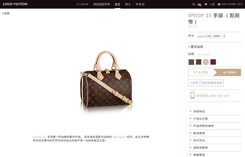 Louis Vuitton奢侈品品牌开通电商上线 官网向中国市场全面开放在线购买