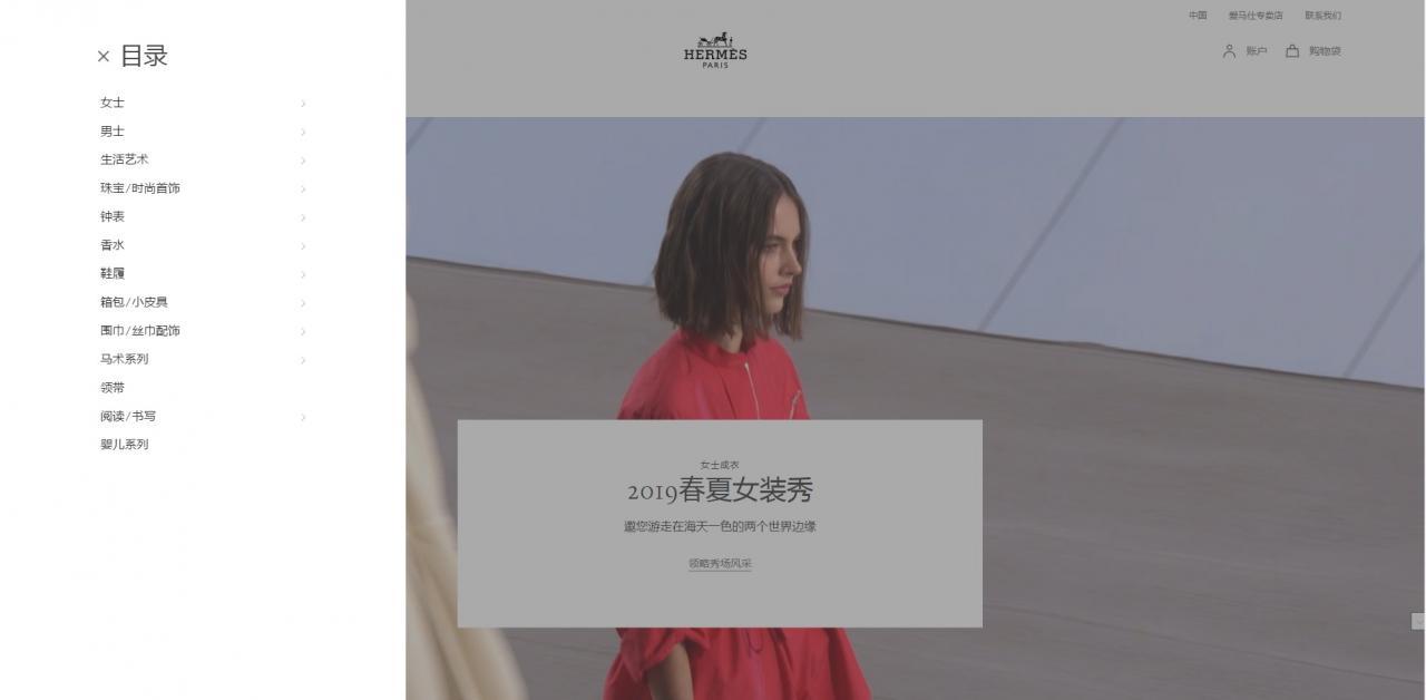 Hermès 改版中国官方网站正式上线 正式推出了官方电商平台