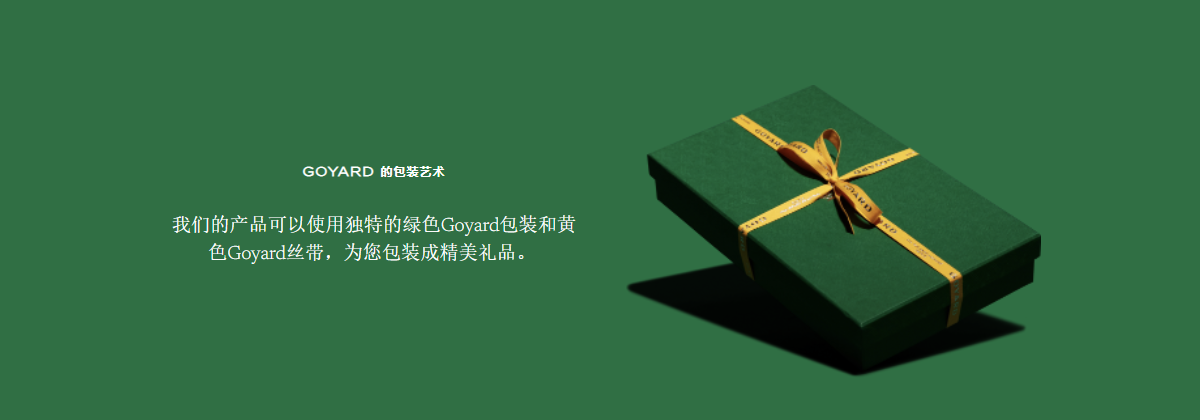 高雅德中国官网图片 goyard托特包有几个尺寸 Anjou 小号双面白色