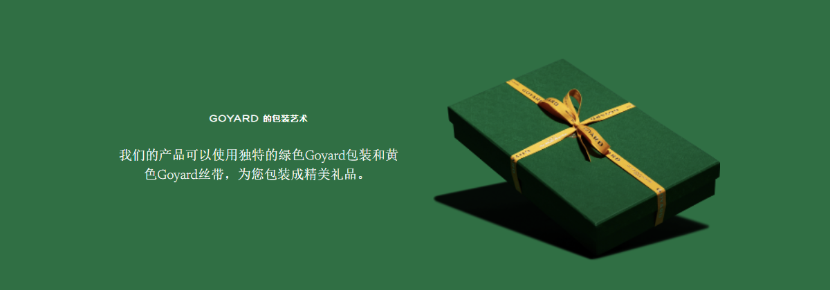 Goyard高雅德中文官网香港价格及图片 Goyard ANJOU 迷你托特包